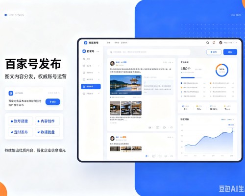 乌拉特前旗百家号信息发布代运营